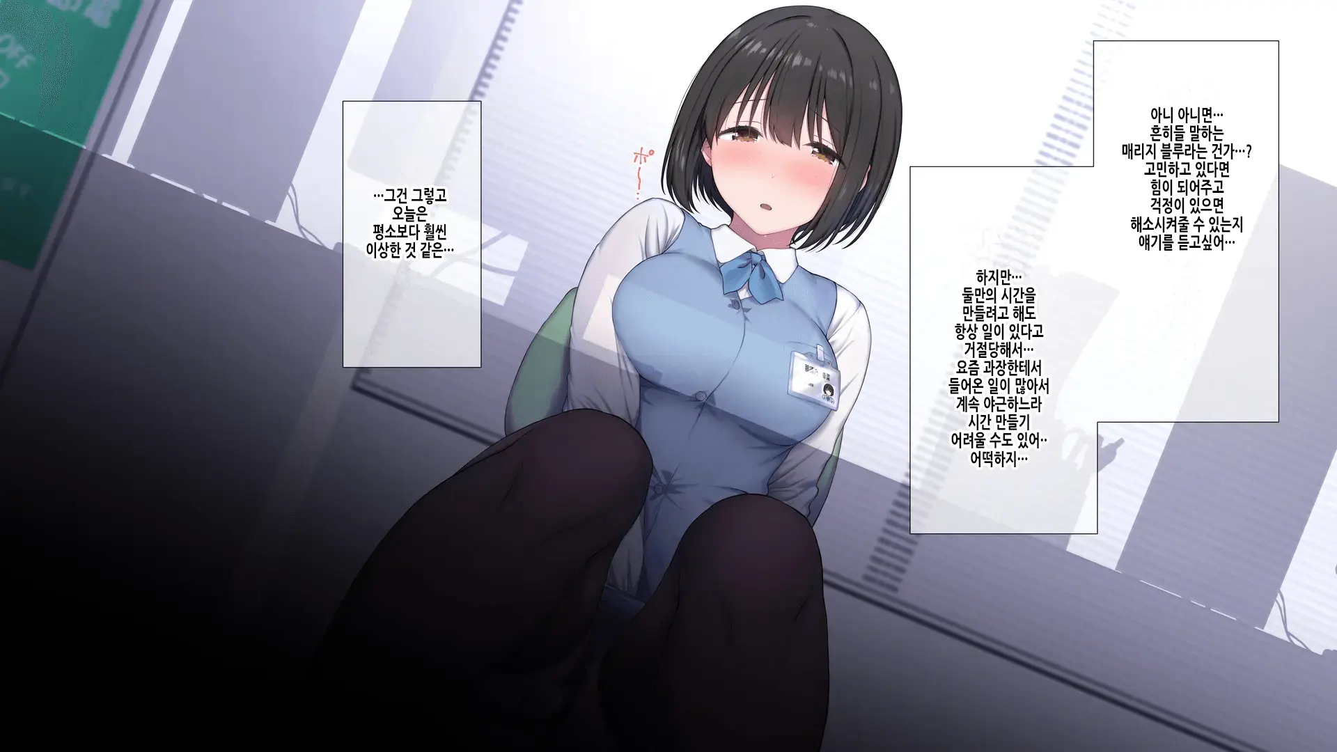 Ore No Konyakusha Ga Sekuhara Chuunen Joushi Ni Deisui Rape De NTRreru!? | 내 약혼녀가 성희롱 중년상사에게 만취레이프로 NTR당하다⁉